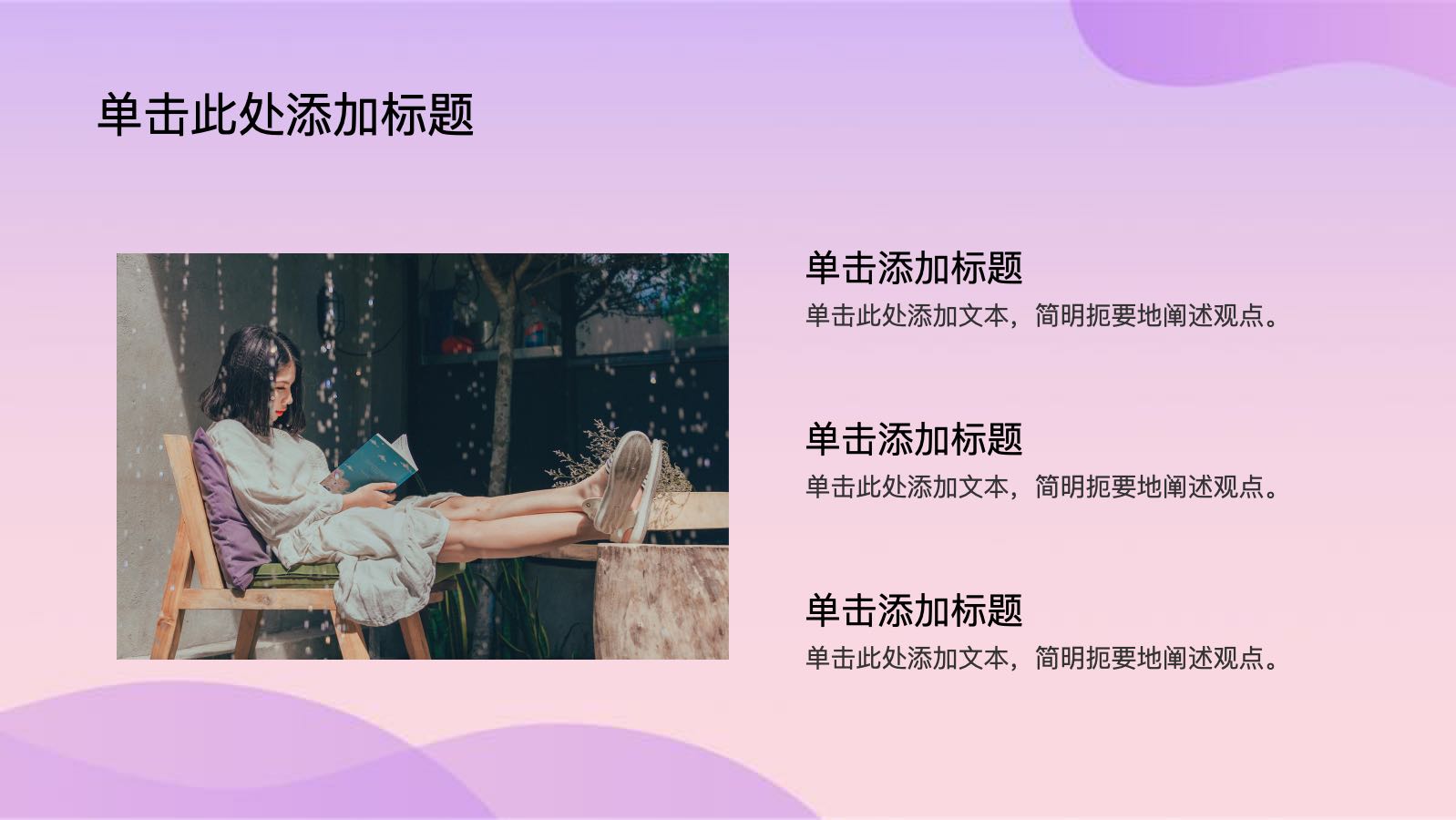 紫色3D卡通阅读课件 PPT模板预览图 第7页