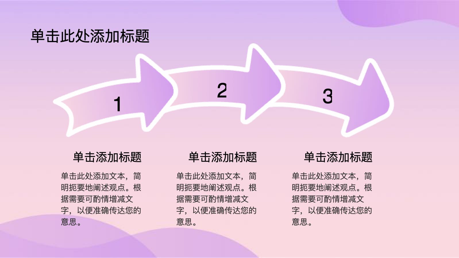紫色3D卡通阅读课件 PPT模板预览图 第10页