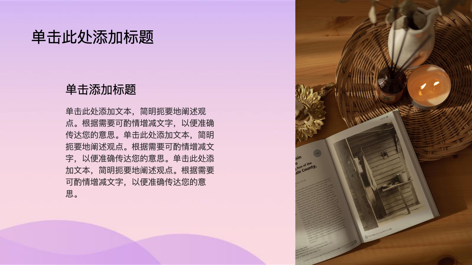 紫色3D卡通阅读课件 PPT模板预览图 第11页
