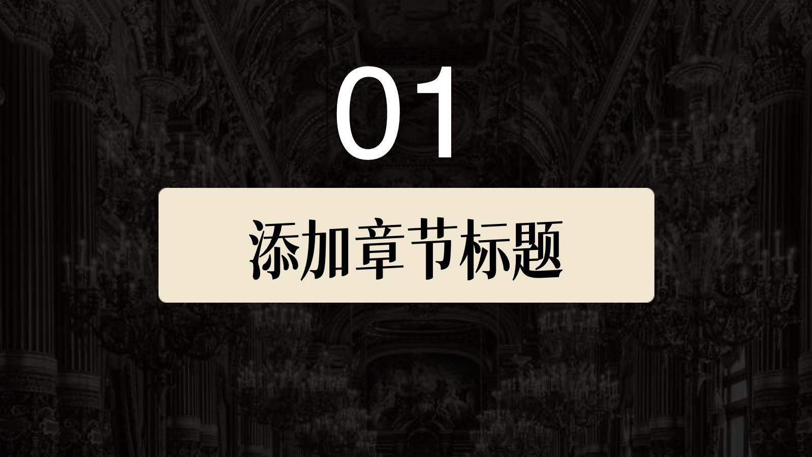米色雕塑艺术鉴赏课件 PPT模板预览图 第3页