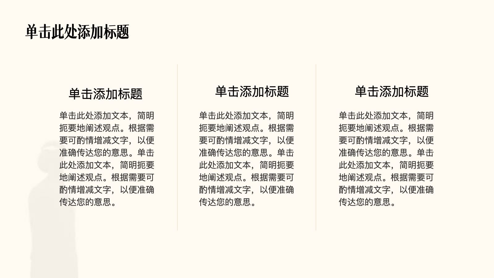米色雕塑艺术鉴赏课件 PPT模板预览图 第5页