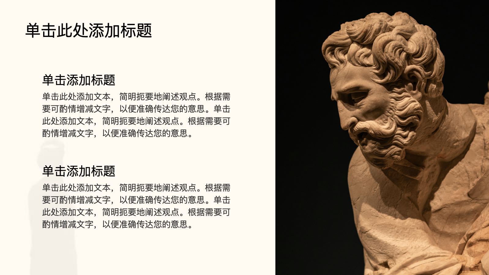 米色雕塑艺术鉴赏课件 PPT模板预览图 第8页