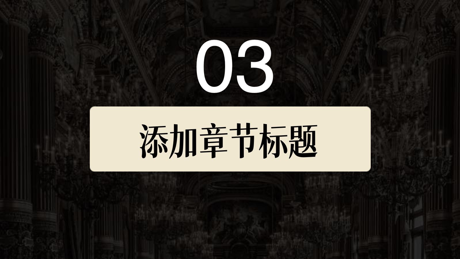 米色雕塑艺术鉴赏课件 PPT模板预览图 第9页