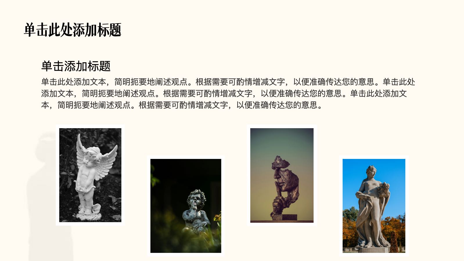 米色雕塑艺术鉴赏课件 PPT模板预览图 第10页