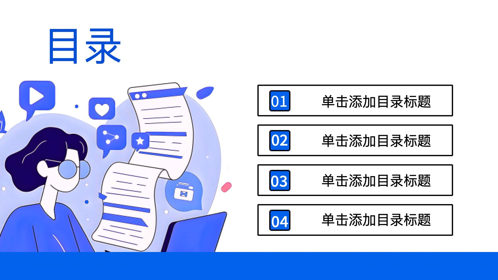 蓝色简约风格入职培训模板 PPT模板预览 2