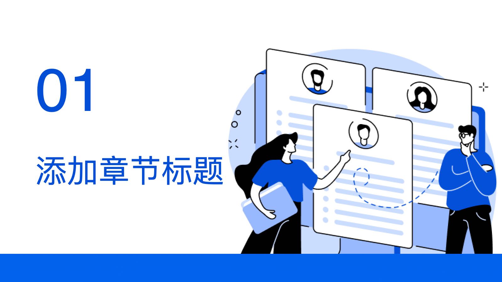 蓝色简约风格入职培训模板 PPT模板预览 3