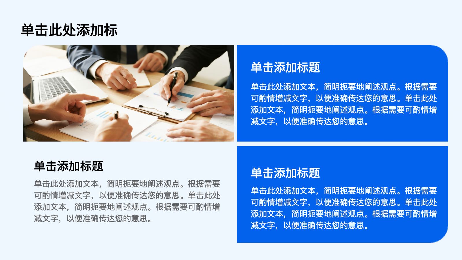 蓝色简约风格入职培训模板 PPT模板预览 4