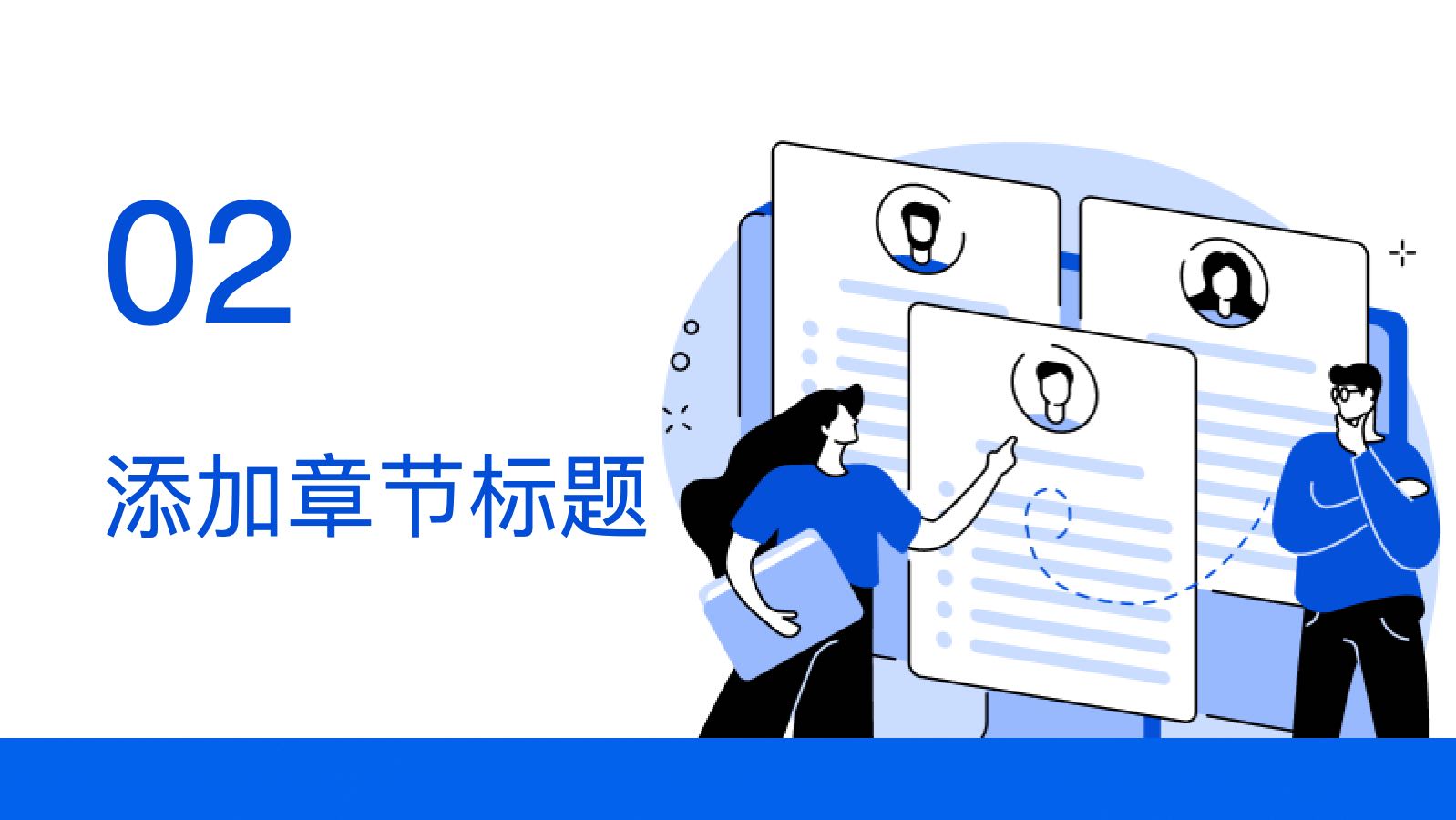 蓝色简约风格入职培训模板 PPT模板预览 7