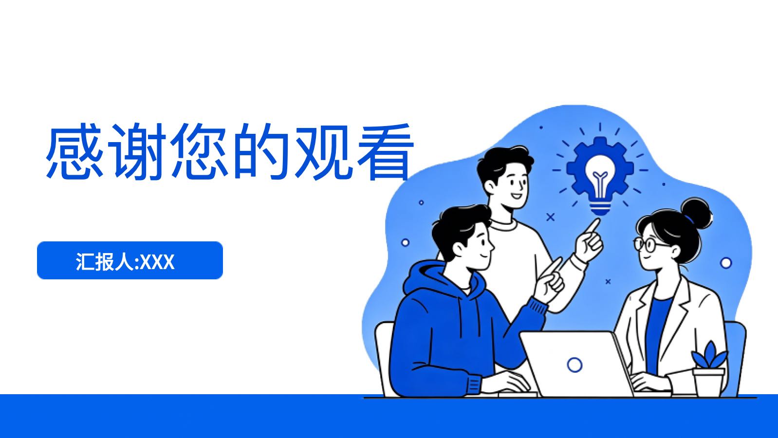蓝色简约风格入职培训模板 PPT模板预览 12