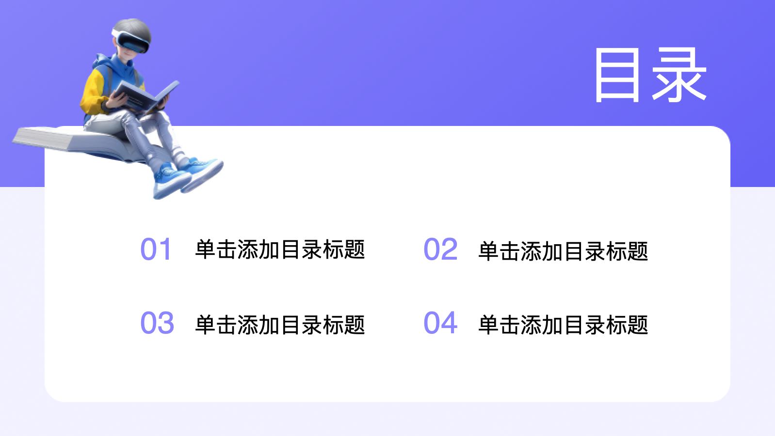紫色立体风格暑假培训模板 PPT模板预览 2
