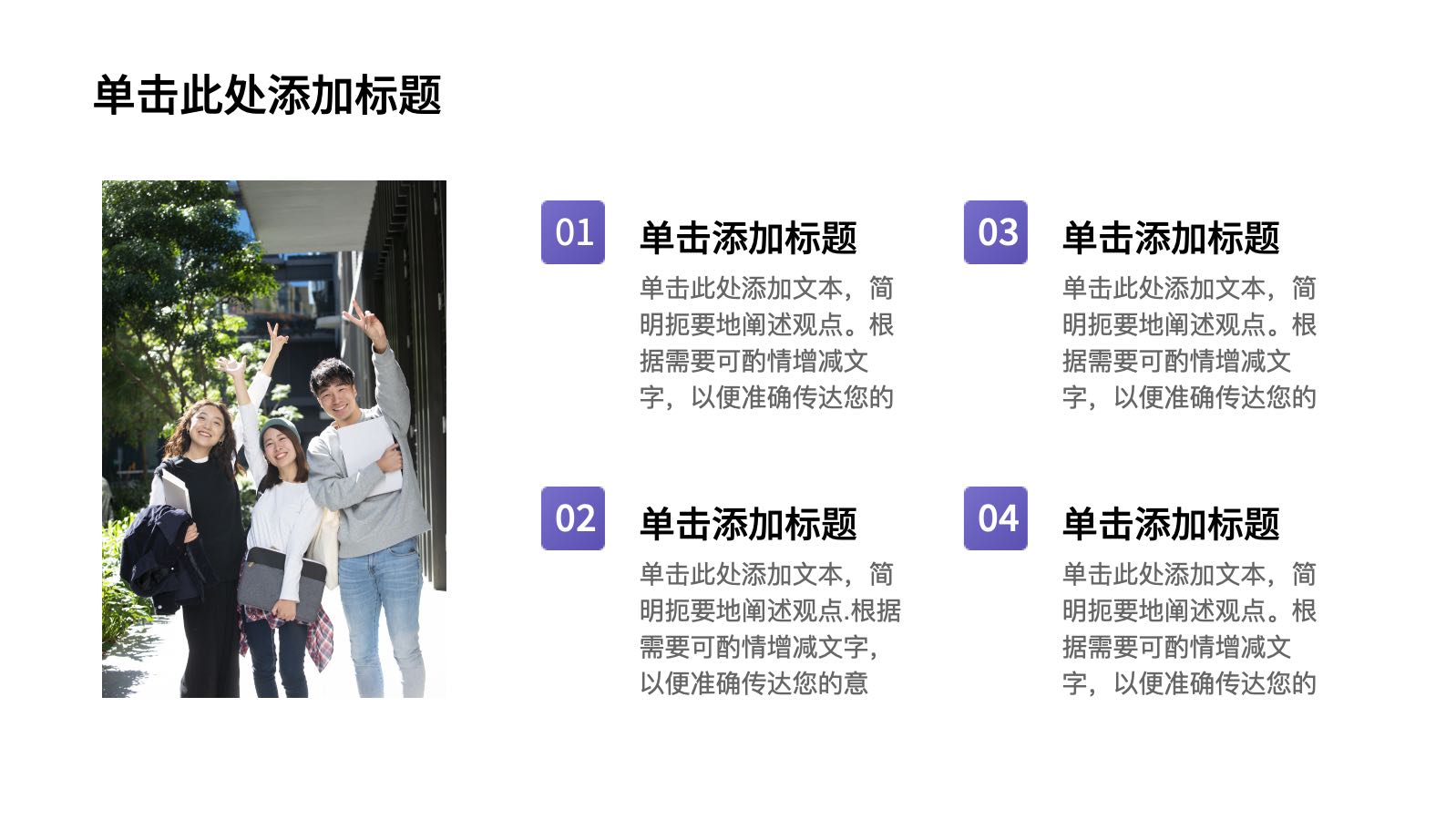 紫色立体风格暑假培训模板 PPT模板预览 4