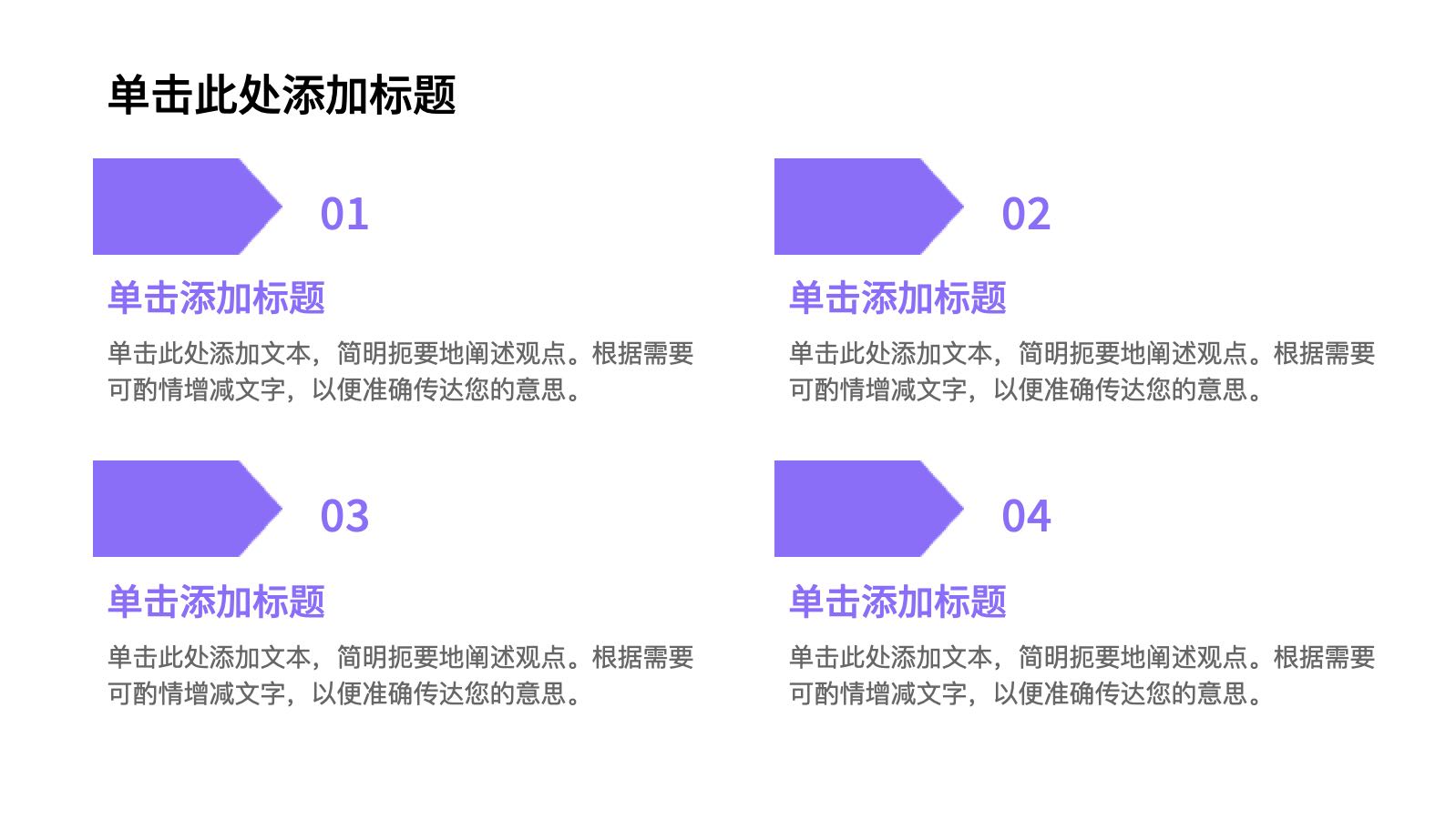 紫色立体风格暑假培训模板 PPT模板预览 5