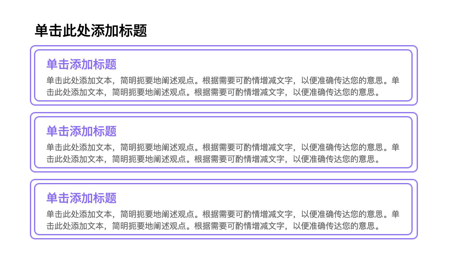 紫色立体风格暑假培训模板 PPT模板预览 6
