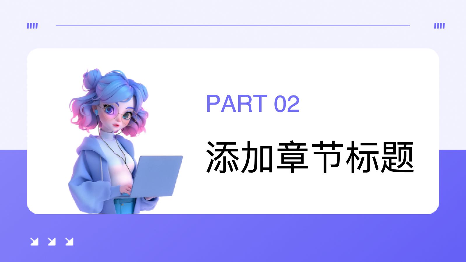紫色立体风格暑假培训模板 PPT模板预览 7