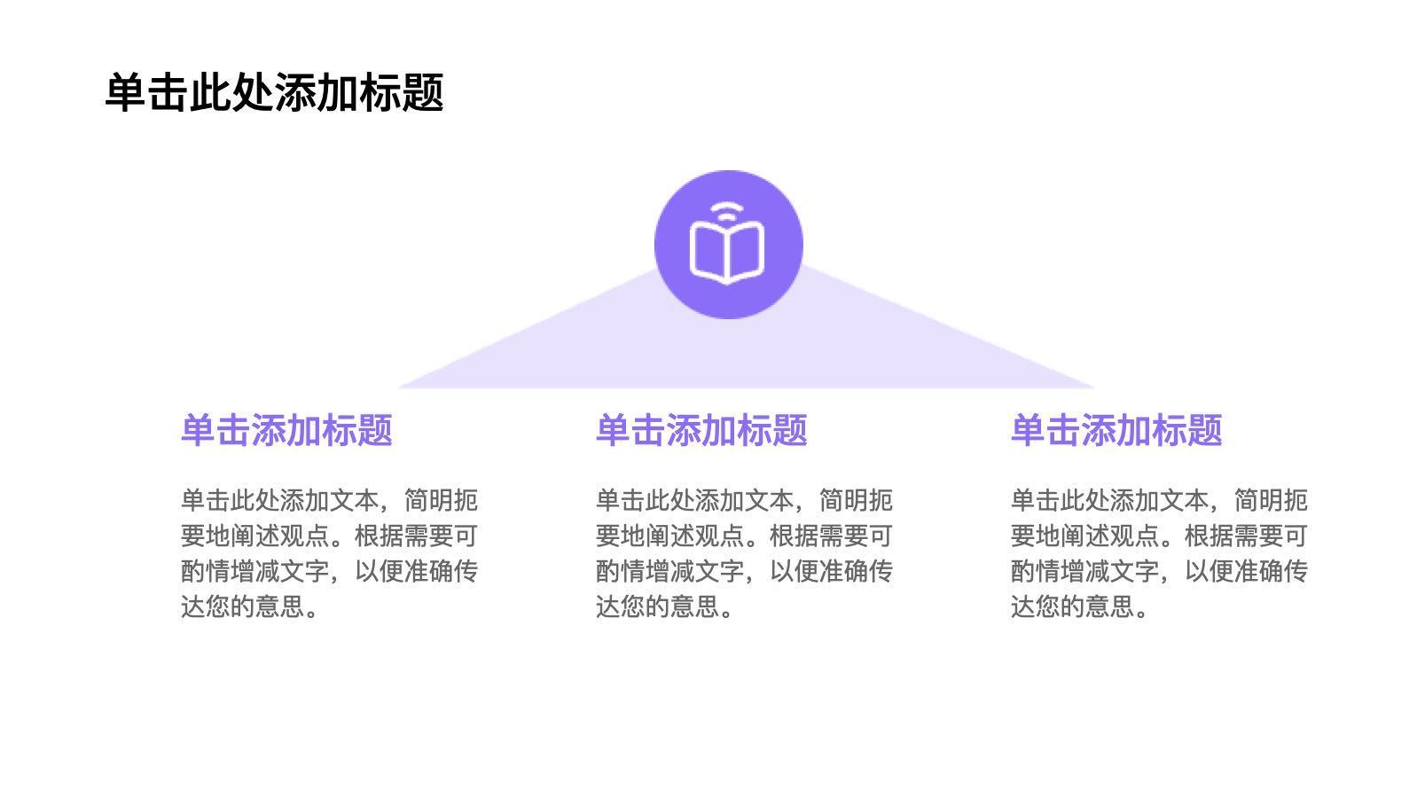 紫色立体风格暑假培训模板 PPT模板预览 8