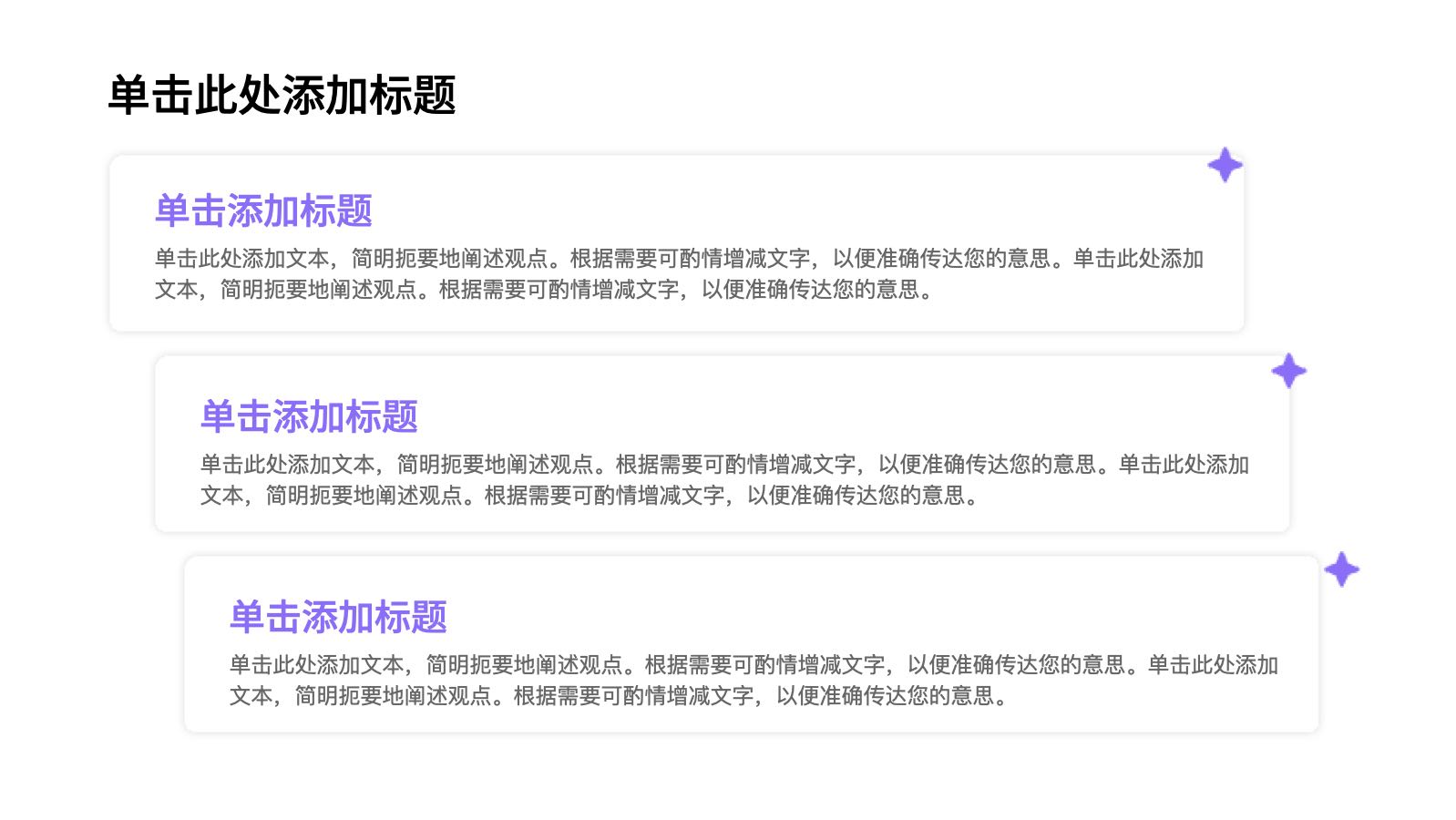 紫色立体风格暑假培训模板 PPT模板预览 11