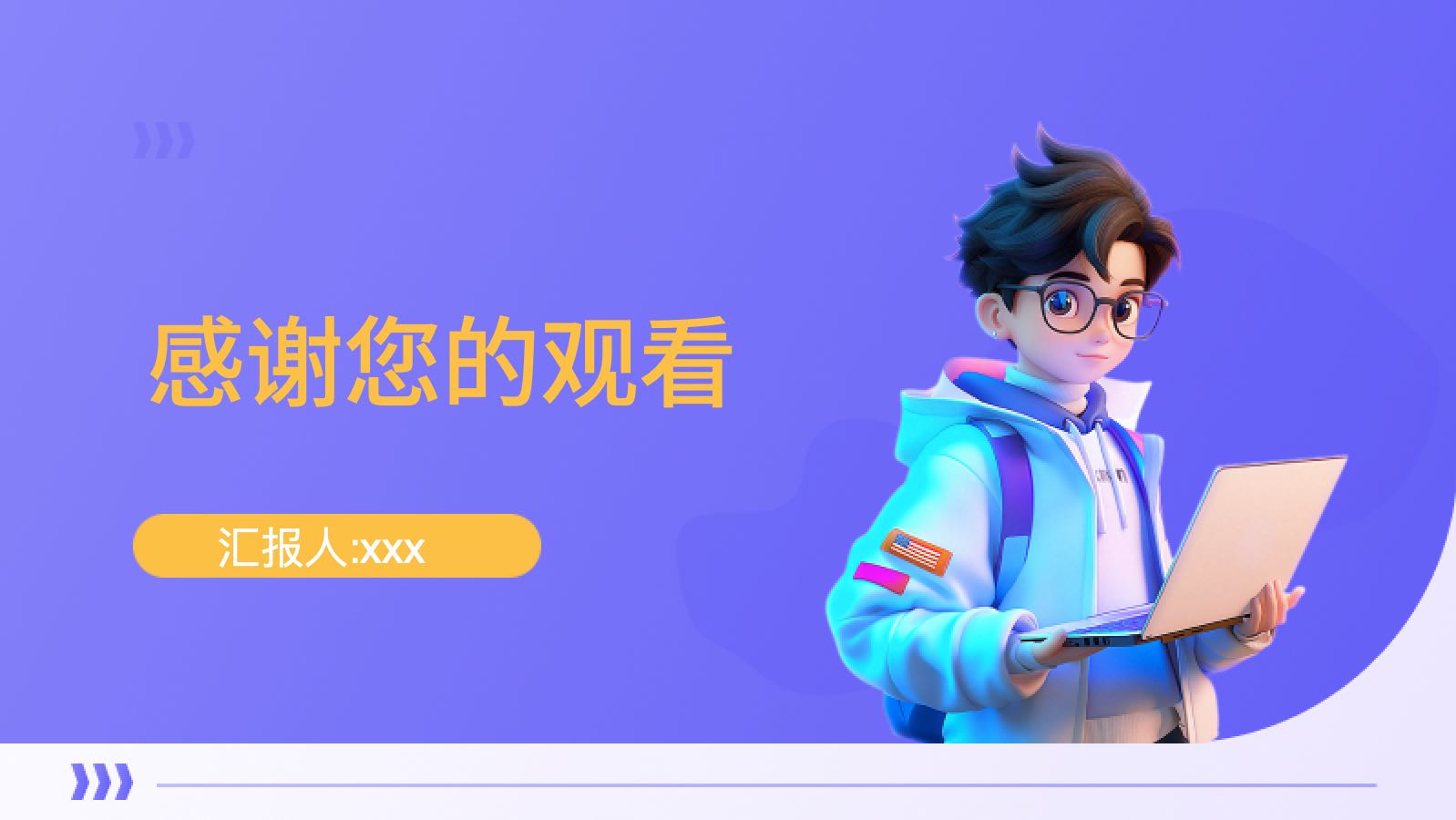 紫色立体风格暑假培训模板 PPT模板预览 12