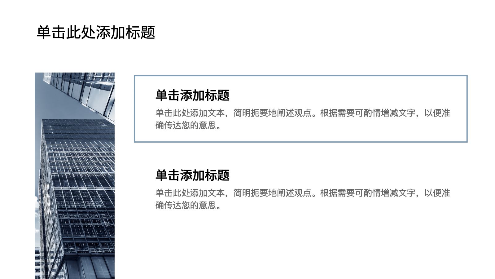 灰色商务风格培训模板 PPT模板预览 6