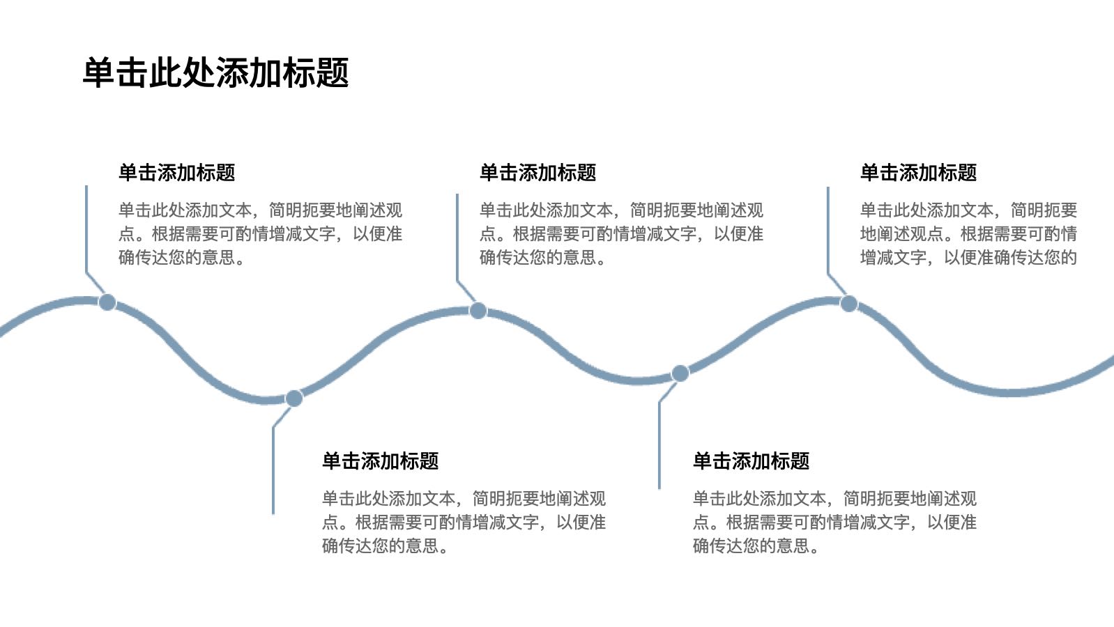 灰色商务风格培训模板 PPT模板预览 11