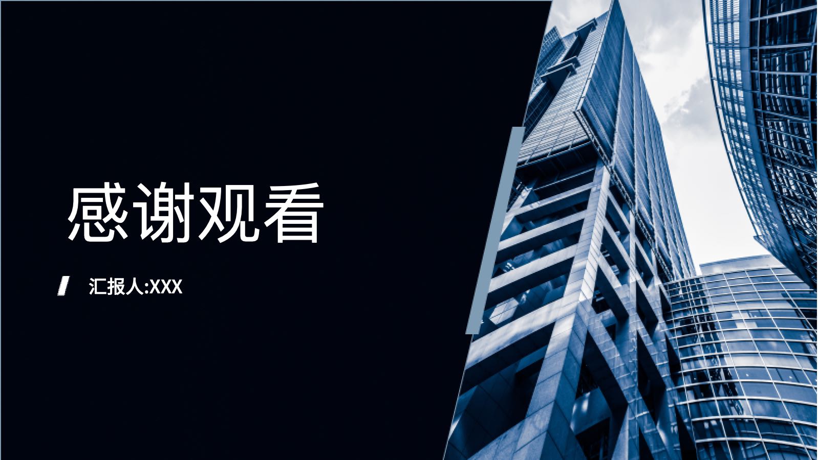 灰色商务风格培训模板 PPT模板预览 12