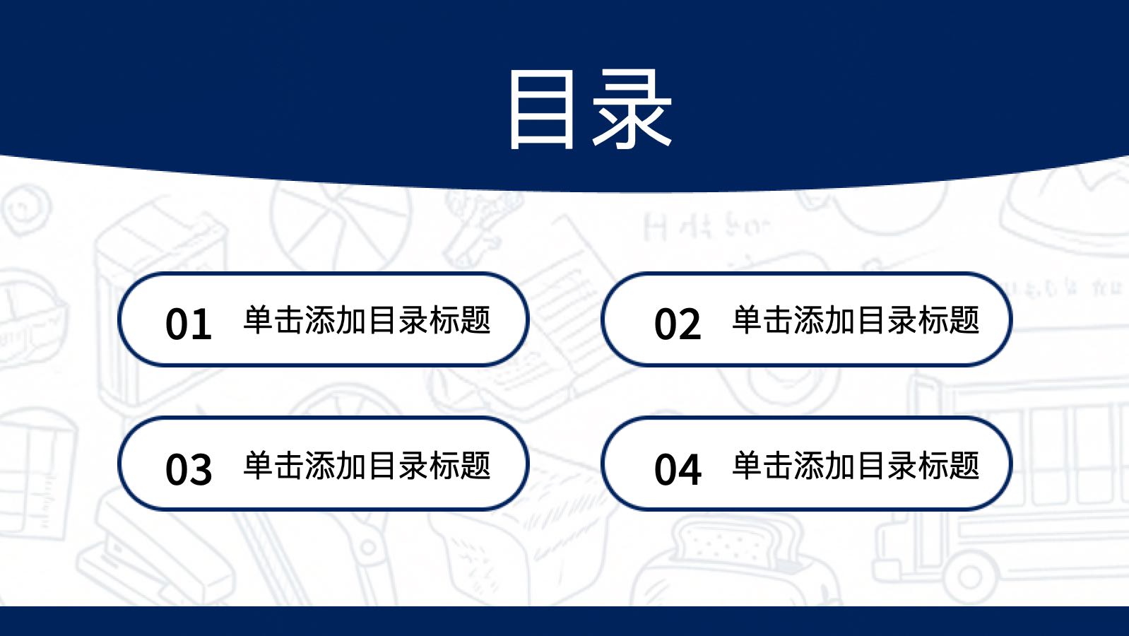 蓝色卡通风格培训模板 PPT模板预览 2