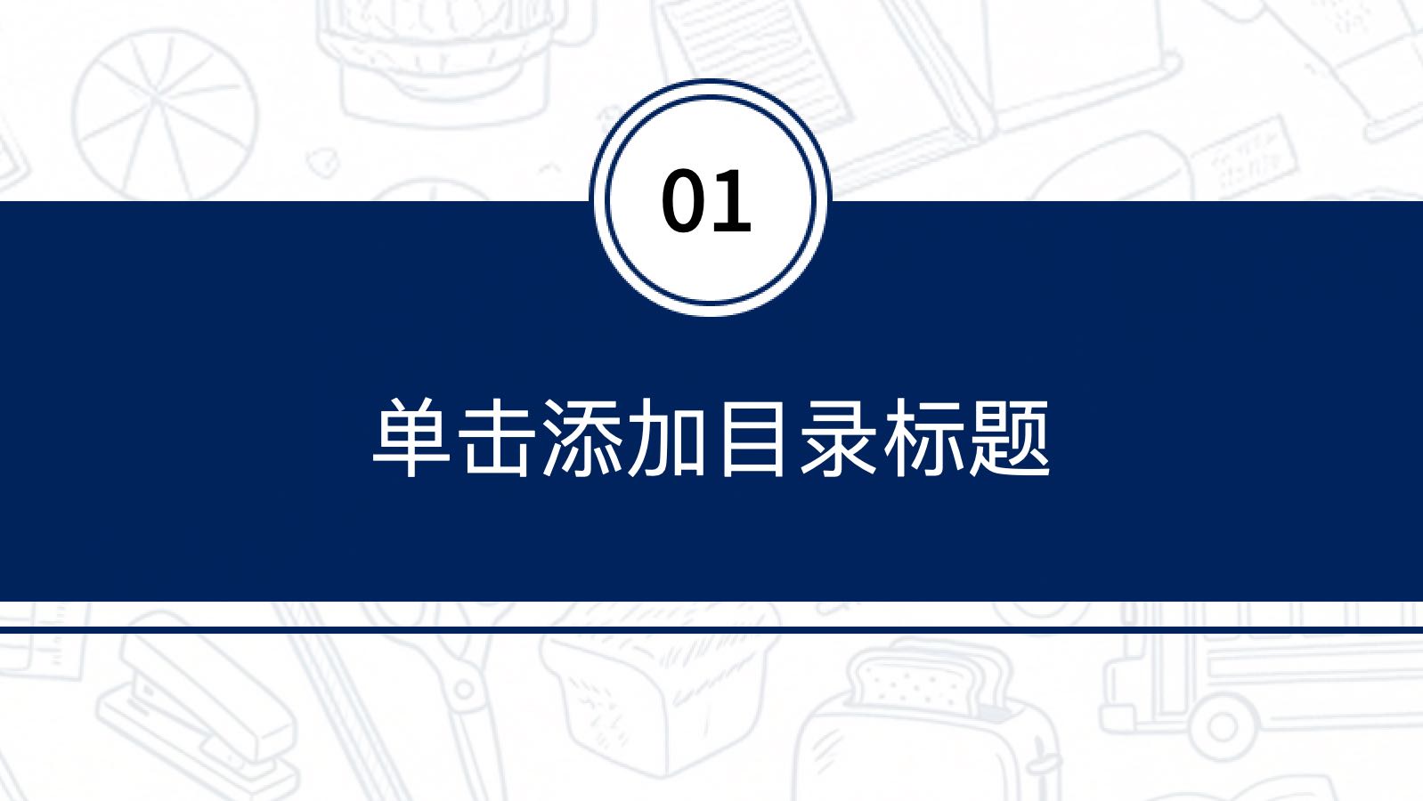 蓝色卡通风格培训模板 PPT模板预览 3