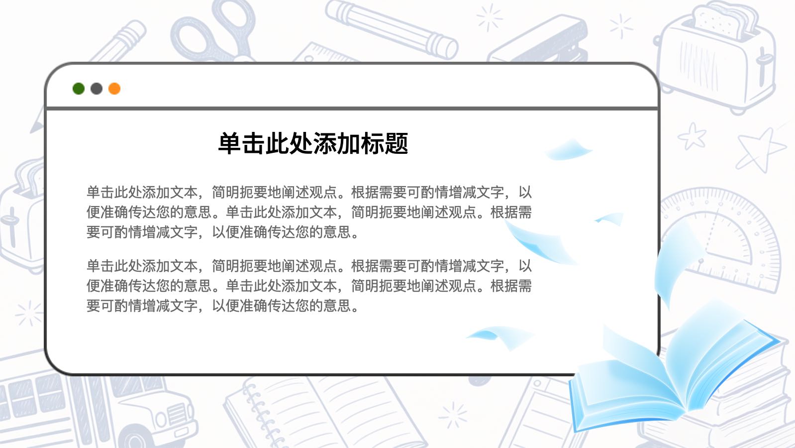 蓝色卡通风格培训模板 PPT模板预览 5