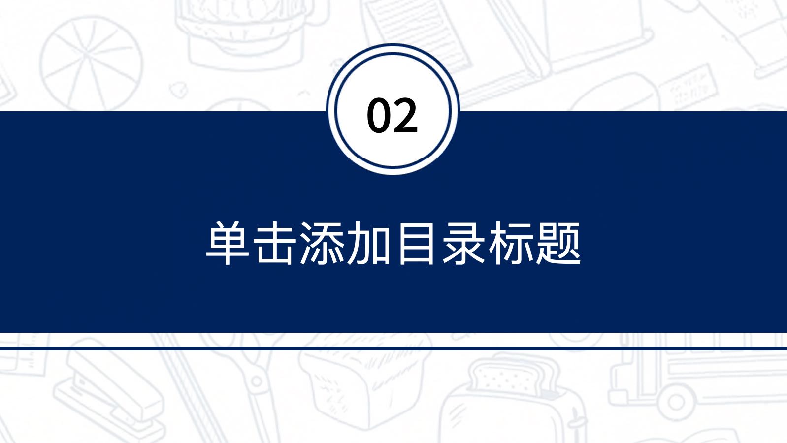 蓝色卡通风格培训模板 PPT模板预览 7