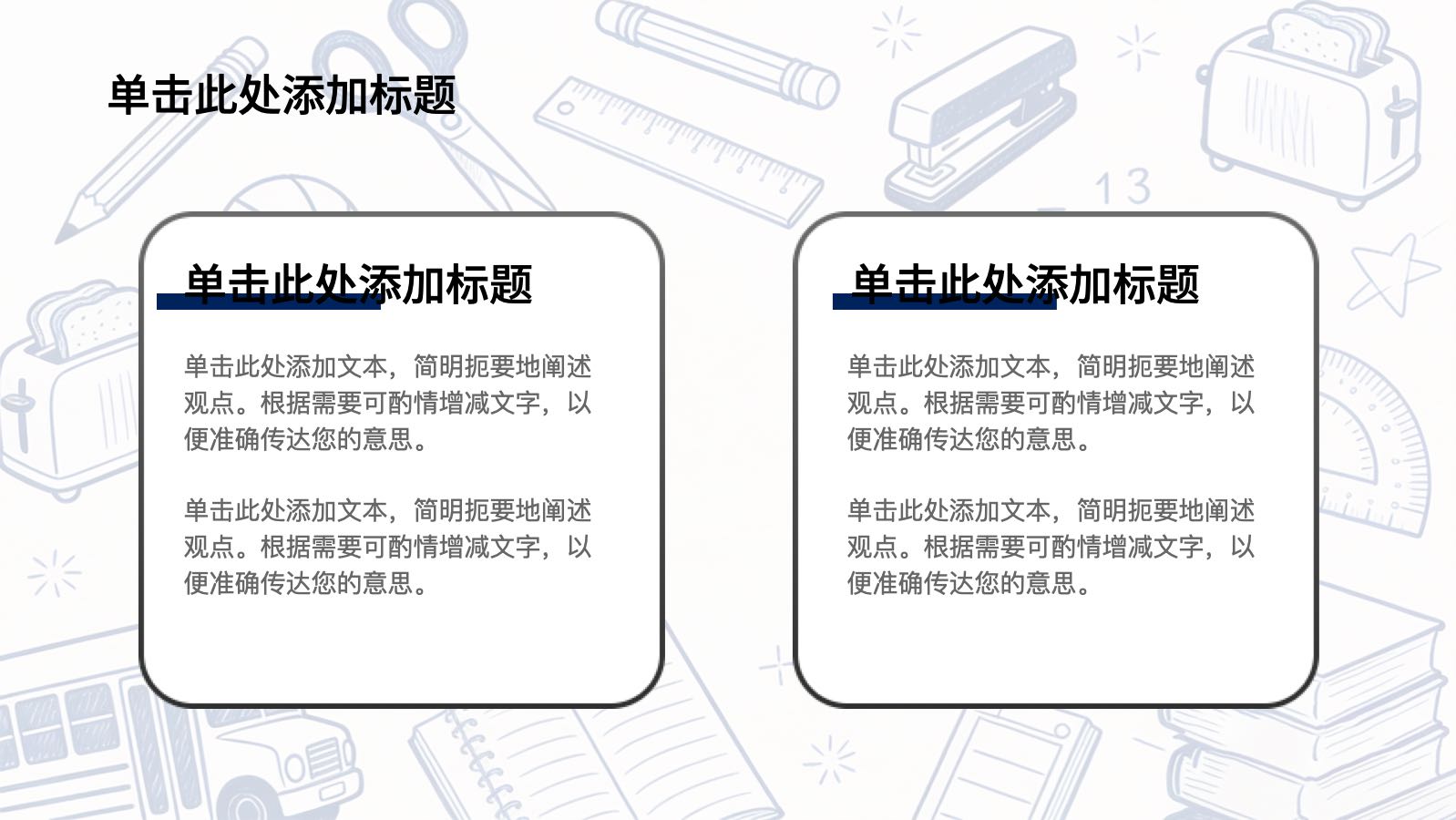 蓝色卡通风格培训模板 PPT模板预览 10