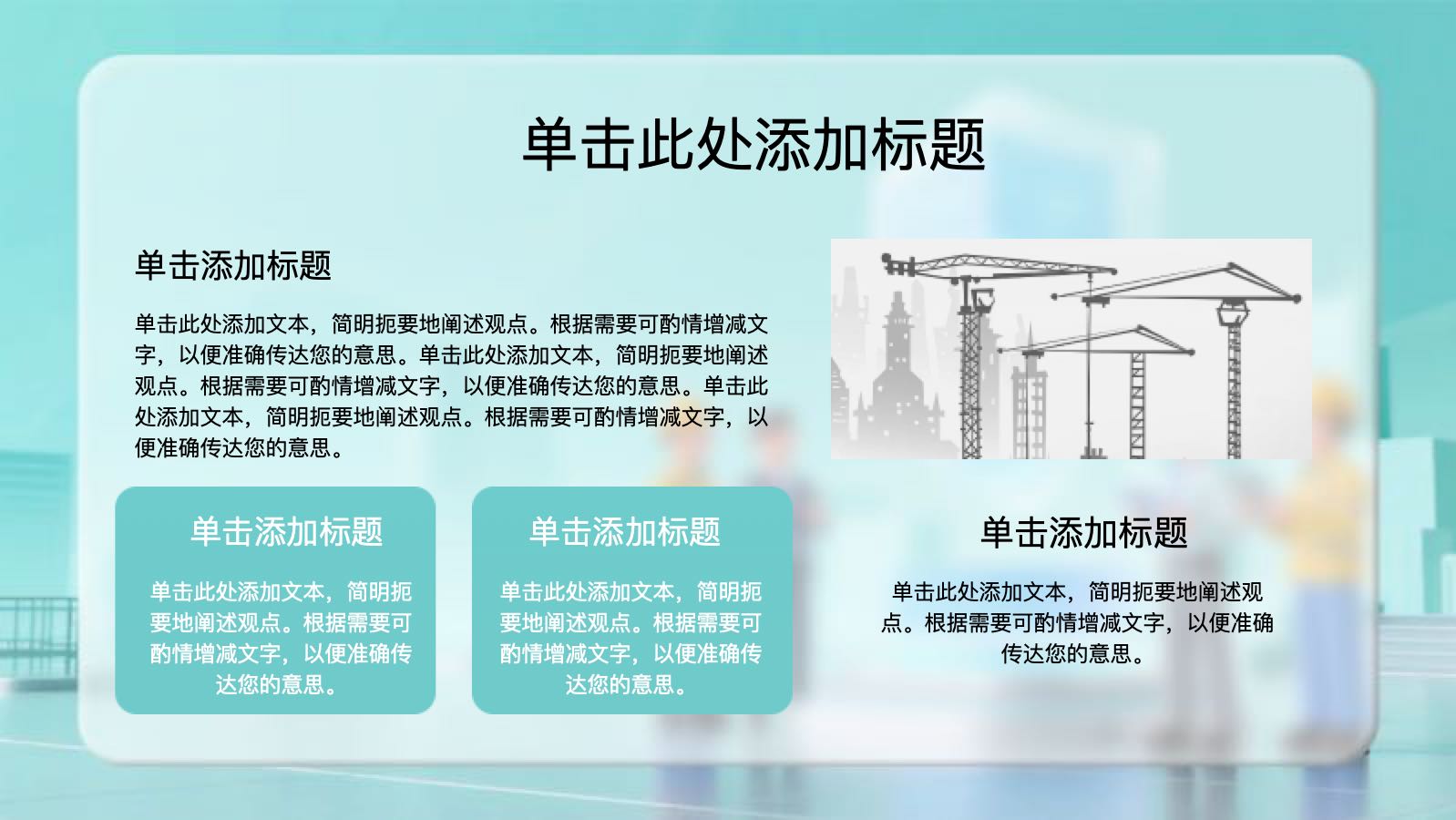 绿色生产安全ppt PPT模板预览 4