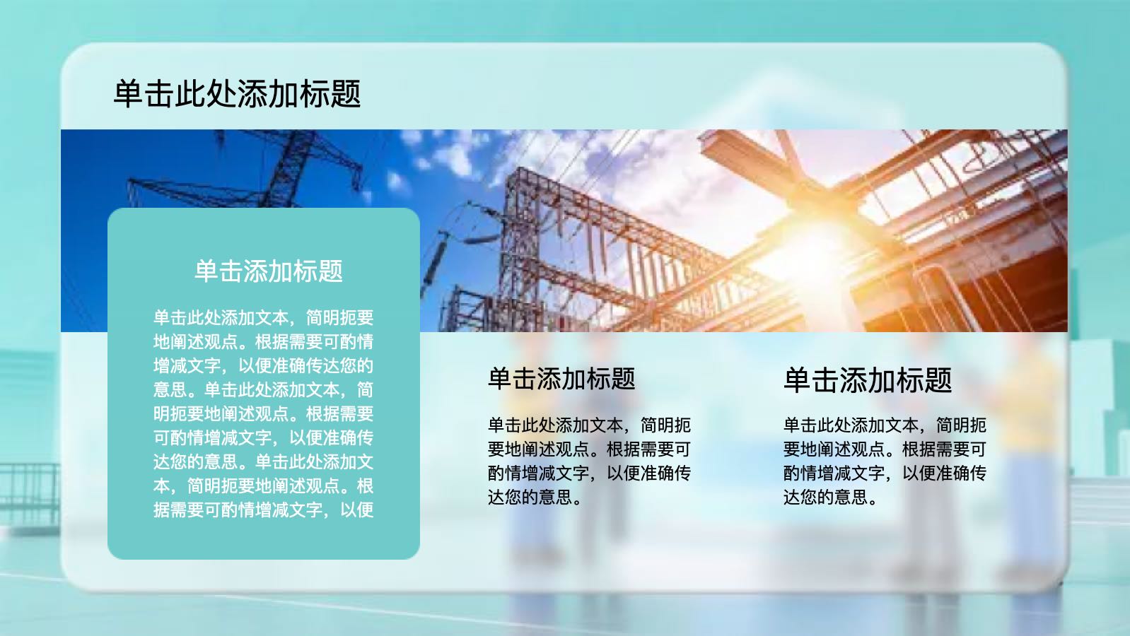 绿色生产安全ppt PPT模板预览 5