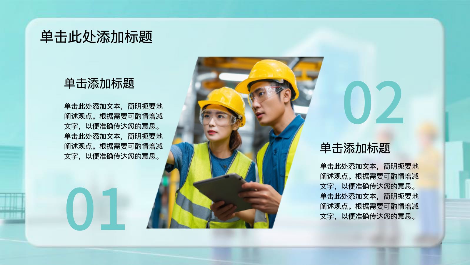 绿色生产安全ppt PPT模板预览 6