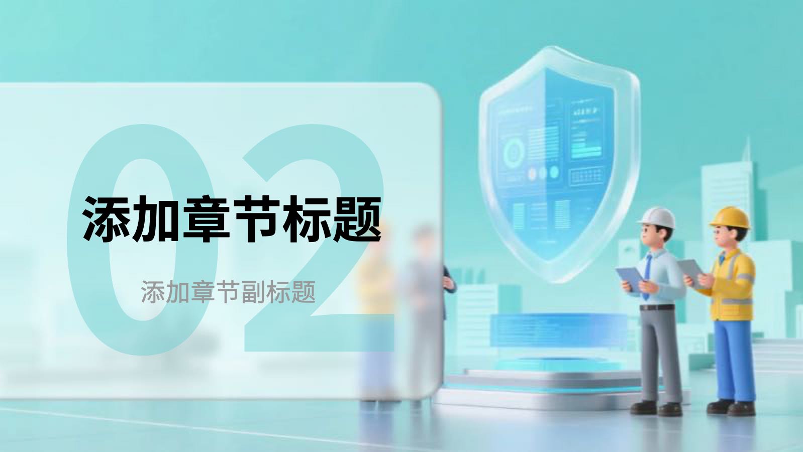 绿色生产安全ppt PPT模板预览 7