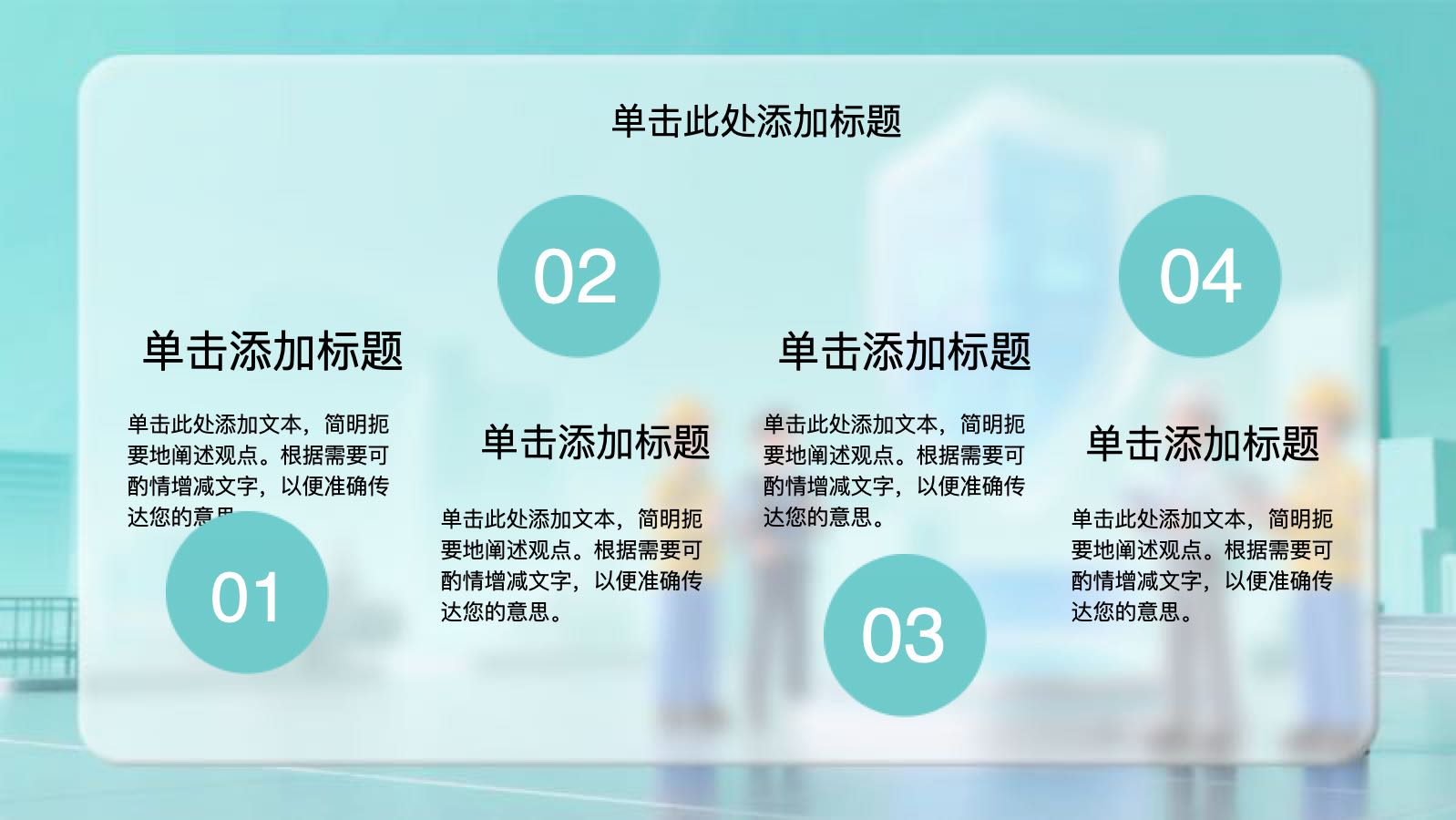 绿色生产安全ppt PPT模板预览 8