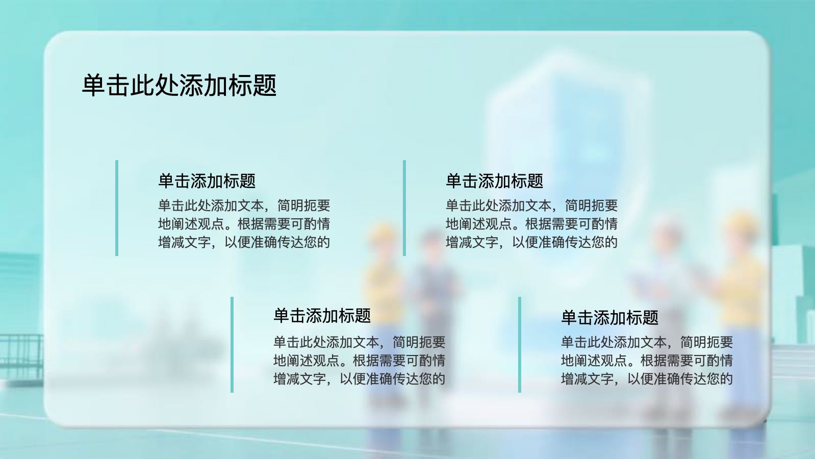绿色生产安全ppt PPT模板预览 9