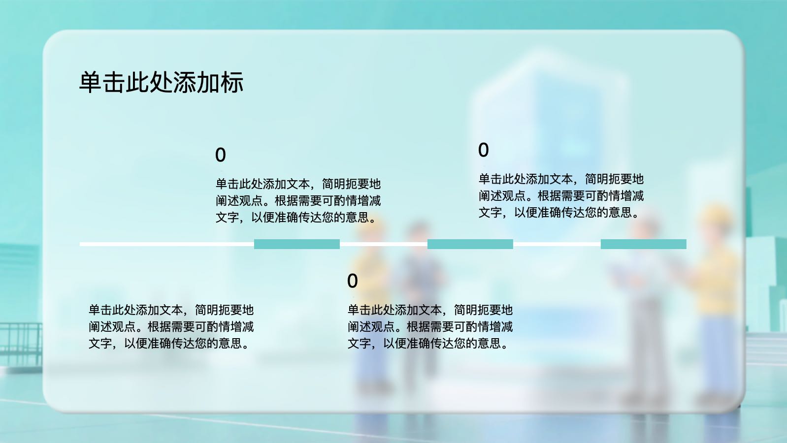 绿色生产安全ppt PPT模板预览 11