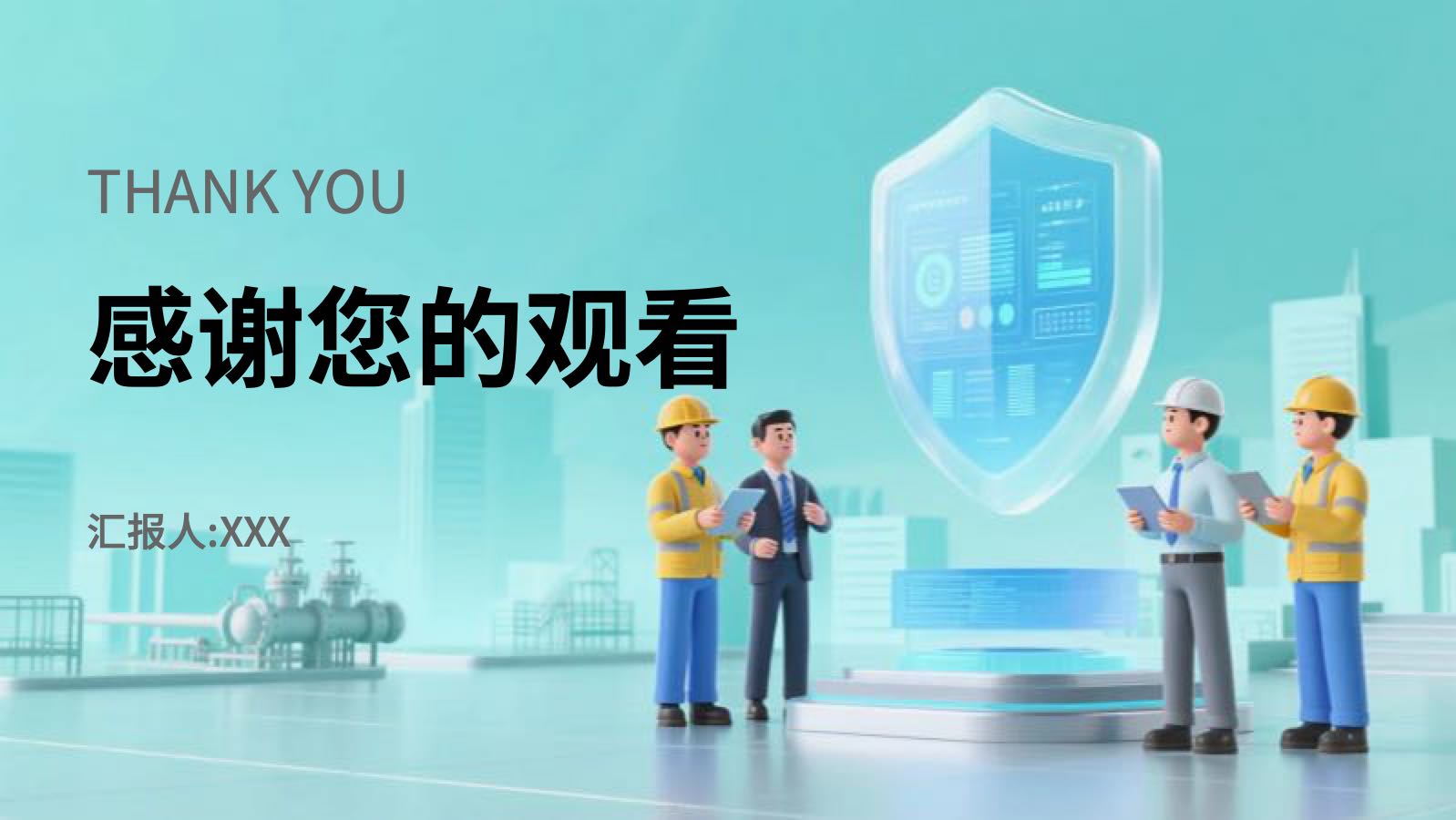绿色生产安全ppt PPT模板预览 12
