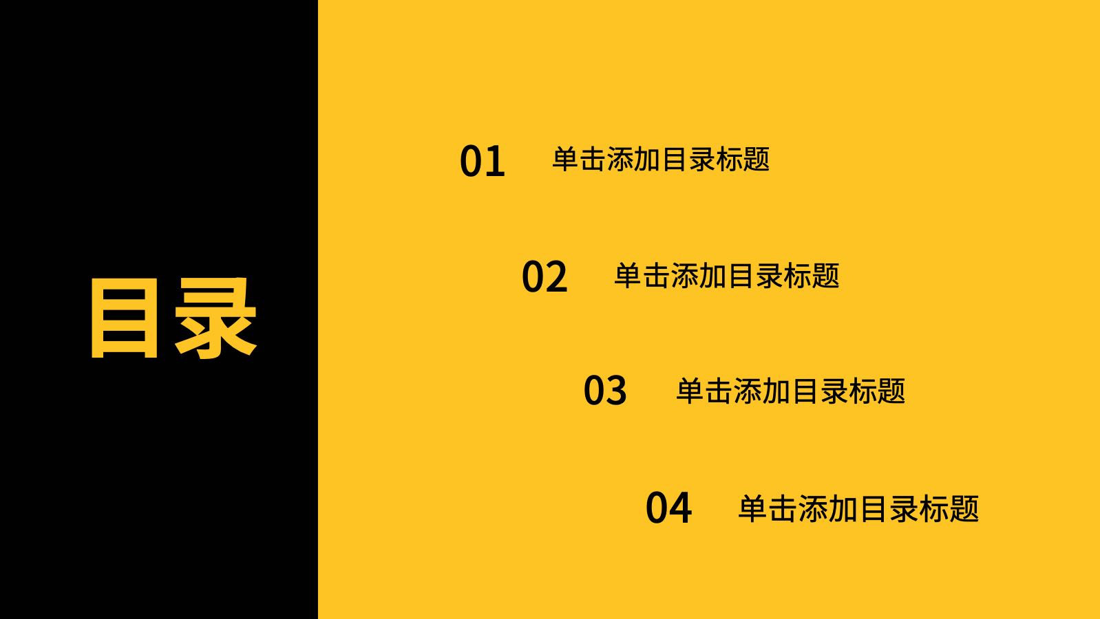 黄色生产安全ppt PPT模板预览 2