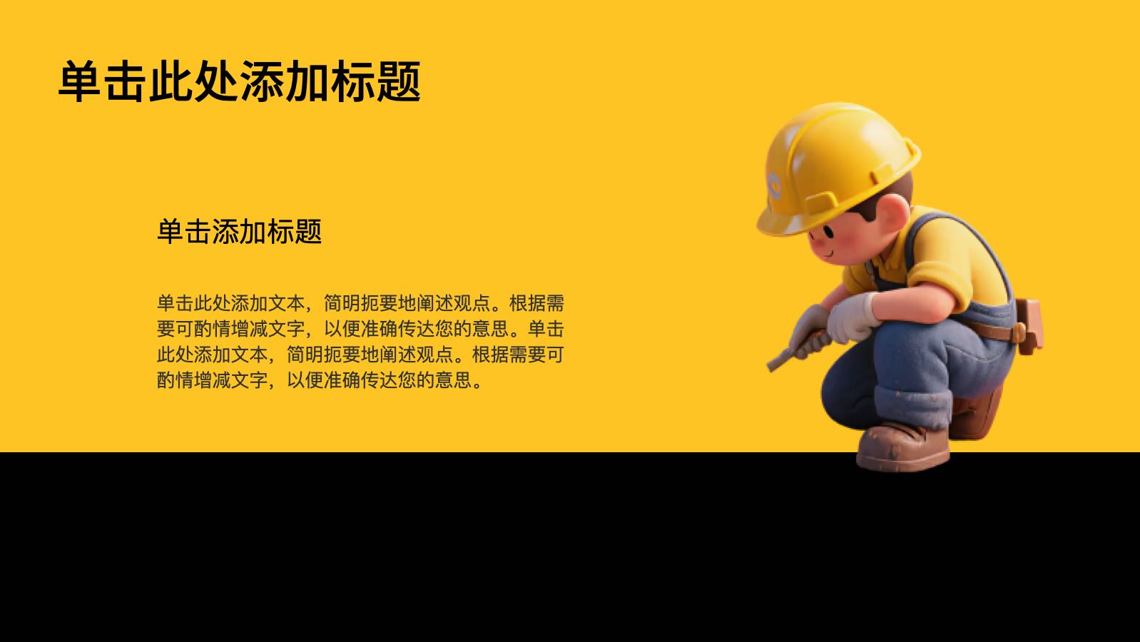 黄色生产安全ppt PPT模板预览 9