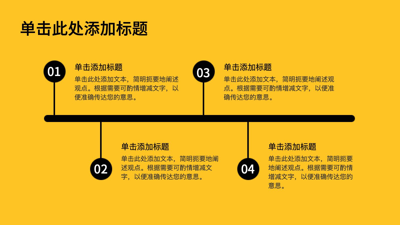 黄色生产安全ppt PPT模板预览 11