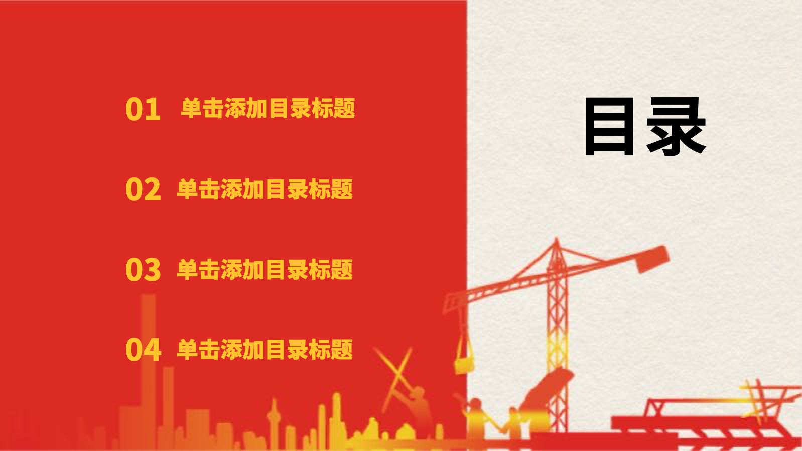 红色生产安全ppt PPT模板预览 2