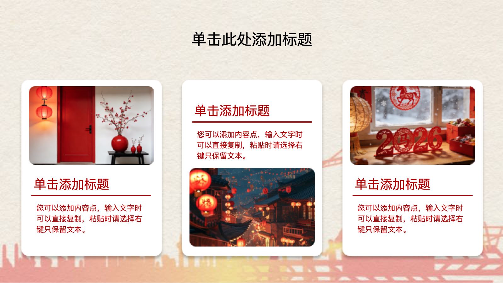 红色生产安全ppt PPT模板预览 5