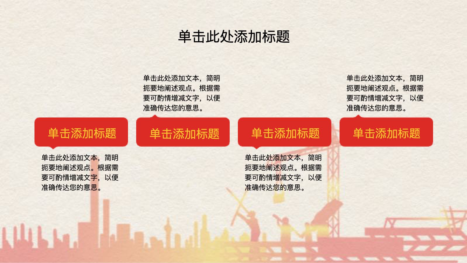 红色生产安全ppt PPT模板预览 9