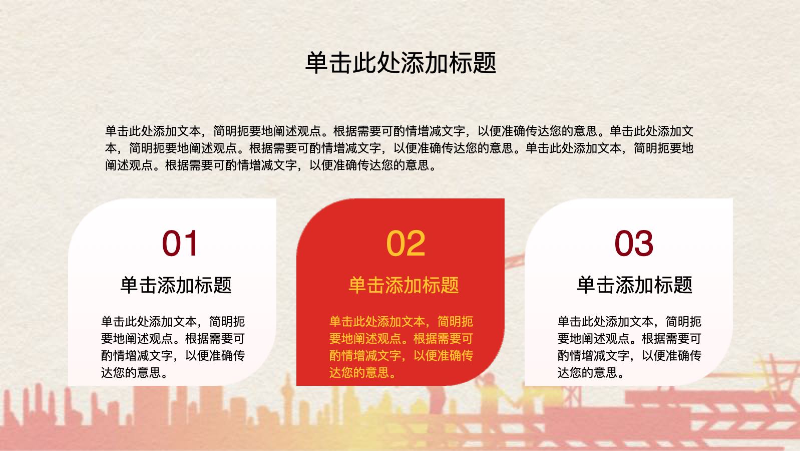 红色生产安全ppt PPT模板预览 10