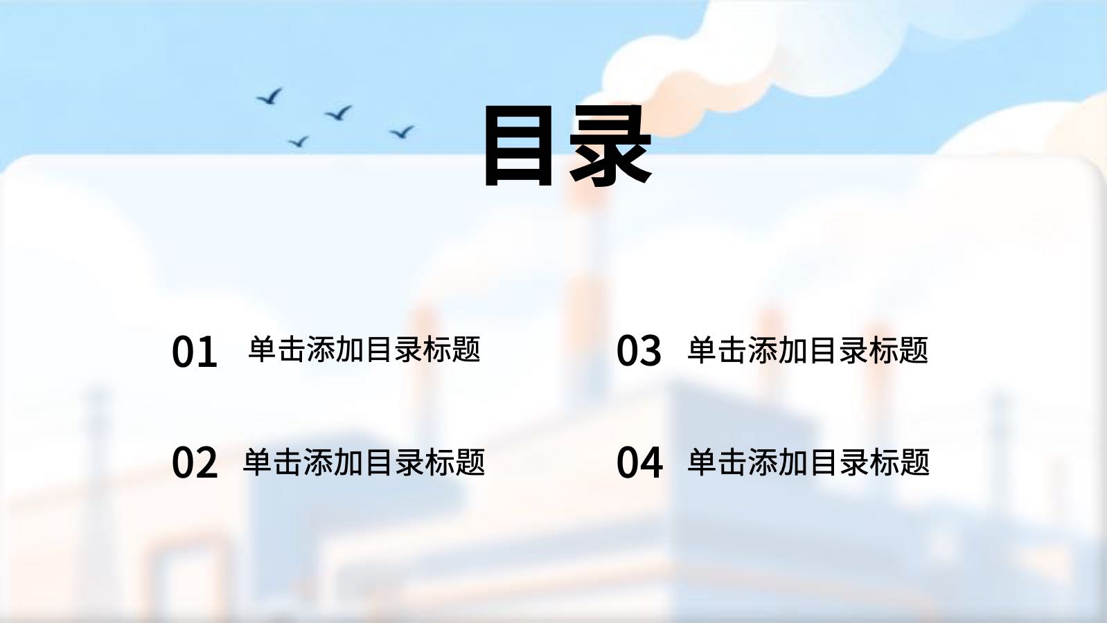 蓝色生产安全模版 PPT模板预览 2