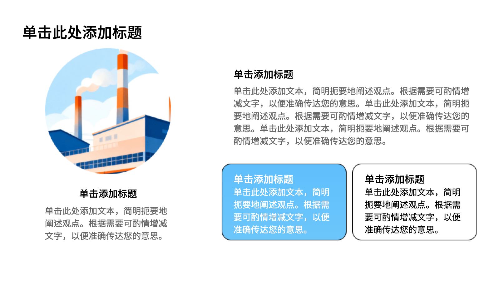 蓝色生产安全模版 PPT模板预览 4