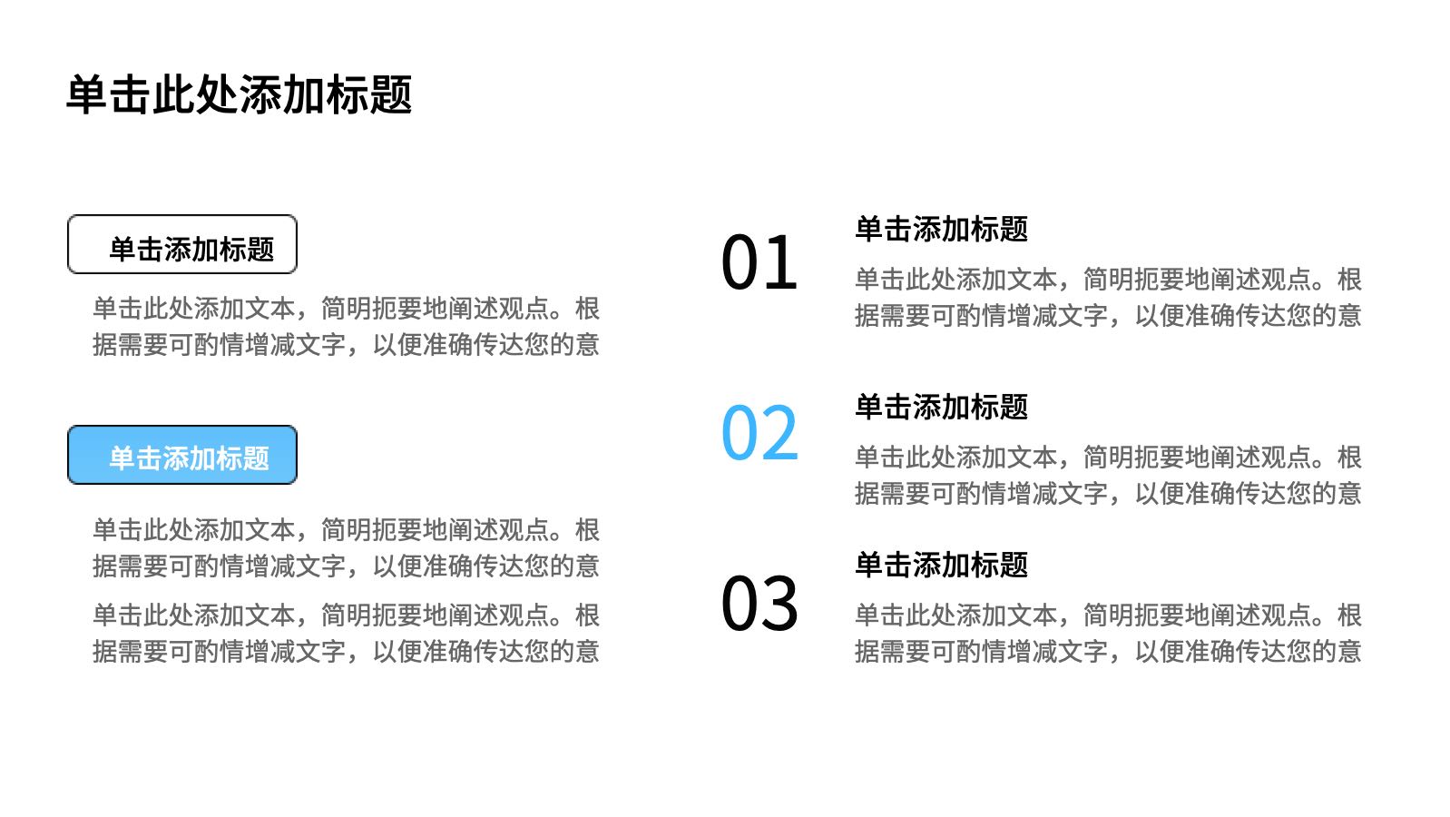 蓝色生产安全模版 PPT模板预览 6