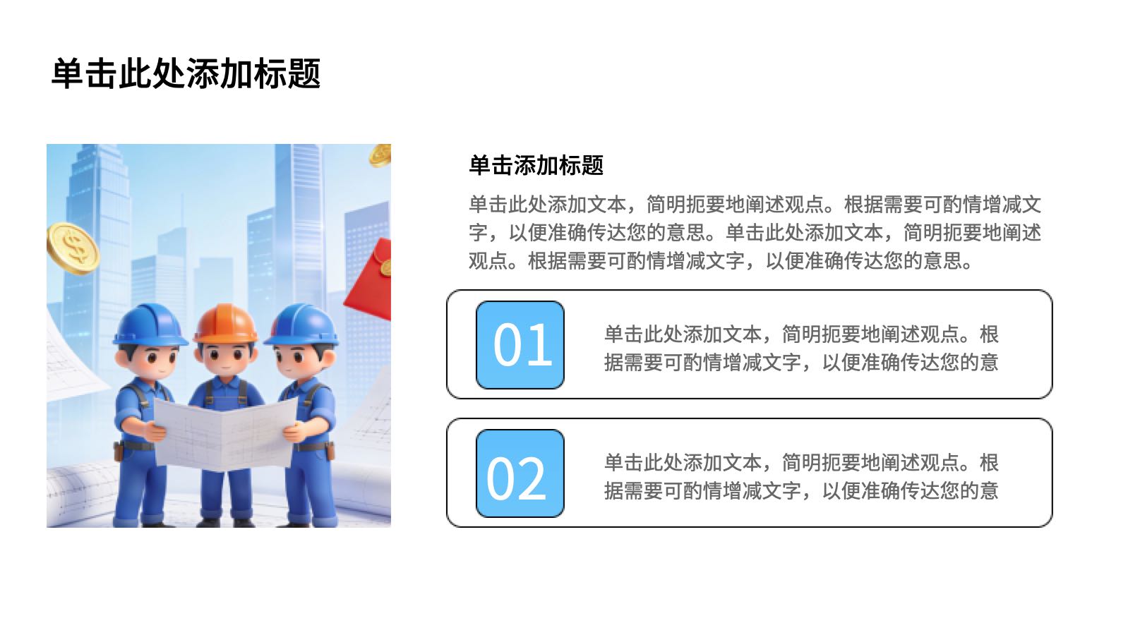 蓝色生产安全模版 PPT模板预览 10