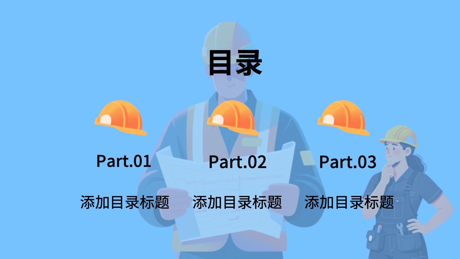 蓝色生产安全ppt PPT模板预览 2