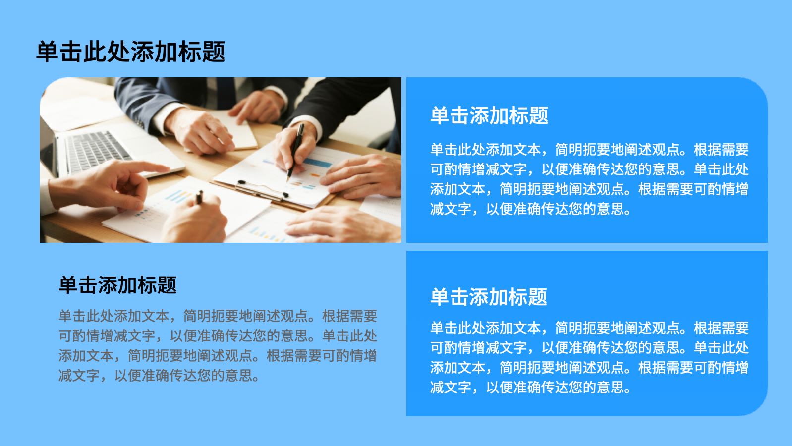蓝色生产安全ppt PPT模板预览 4